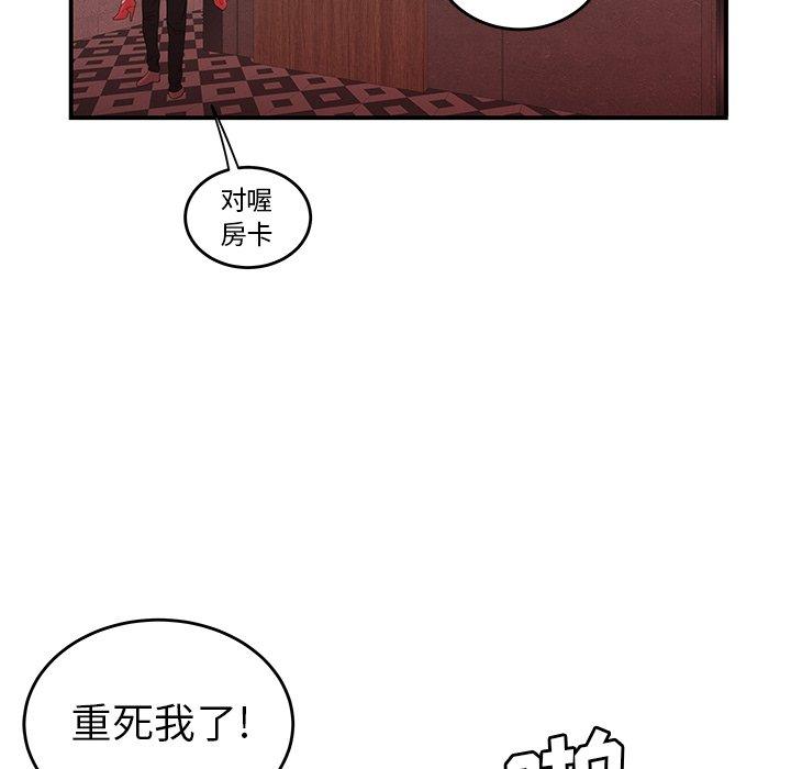 韩国漫画致命牢笼韩漫_致命牢笼-第25话在线免费阅读-韩国漫画-第60张图片