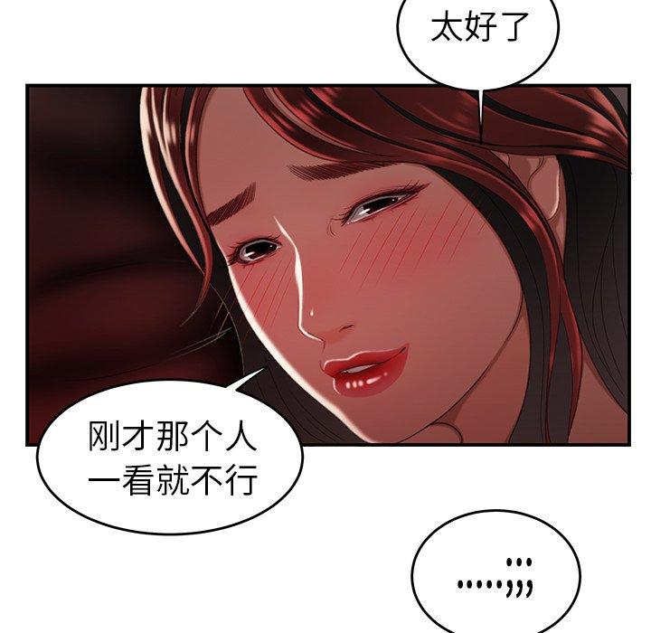 韩国漫画致命牢笼韩漫_致命牢笼-第25话在线免费阅读-韩国漫画-第73张图片