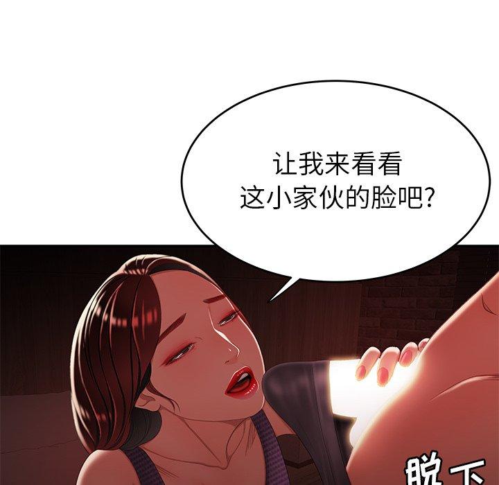 韩国漫画致命牢笼韩漫_致命牢笼-第25话在线免费阅读-韩国漫画-第97张图片