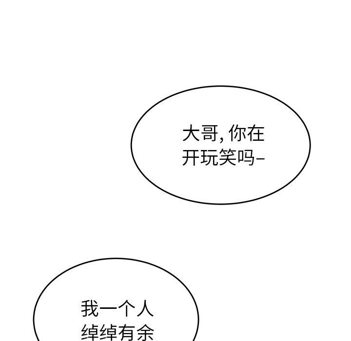 韩国漫画致命牢笼韩漫_致命牢笼-第25话在线免费阅读-韩国漫画-第121张图片