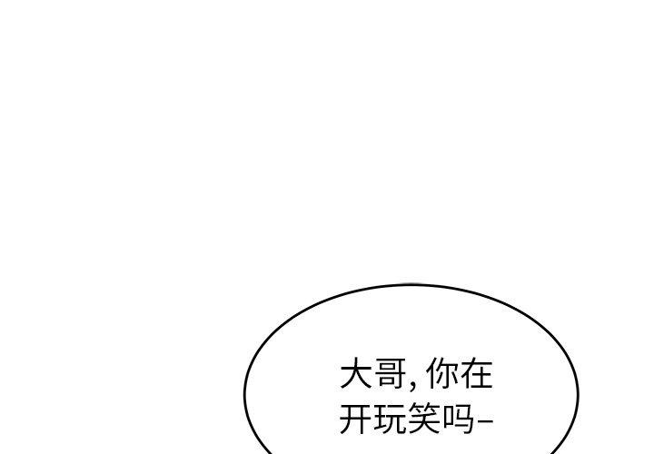 韩国漫画致命牢笼韩漫_致命牢笼-第26话在线免费阅读-韩国漫画-第1张图片