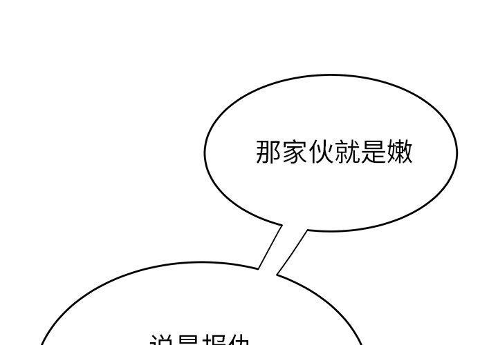 韩国漫画致命牢笼韩漫_致命牢笼-第26话在线免费阅读-韩国漫画-第4张图片