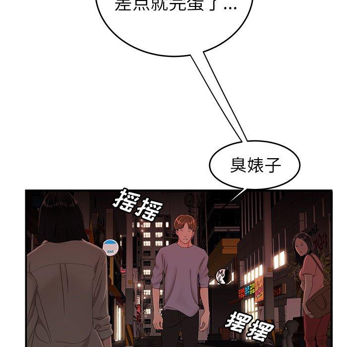 韩国漫画致命牢笼韩漫_致命牢笼-第26话在线免费阅读-韩国漫画-第10张图片