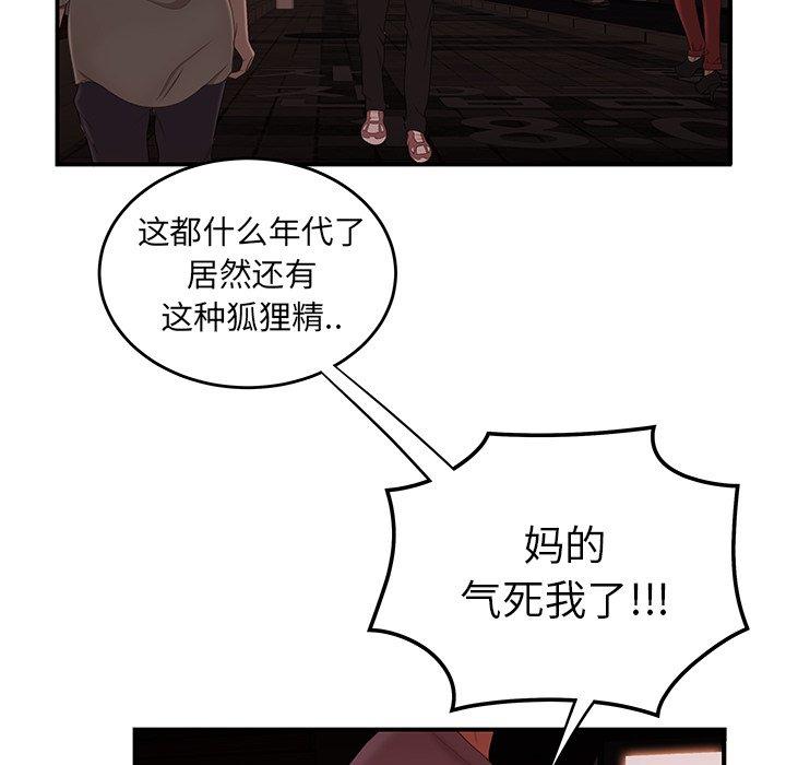 韩国漫画致命牢笼韩漫_致命牢笼-第26话在线免费阅读-韩国漫画-第11张图片