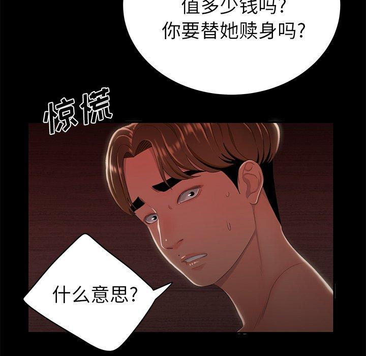 韩国漫画致命牢笼韩漫_致命牢笼-第26话在线免费阅读-韩国漫画-第20张图片