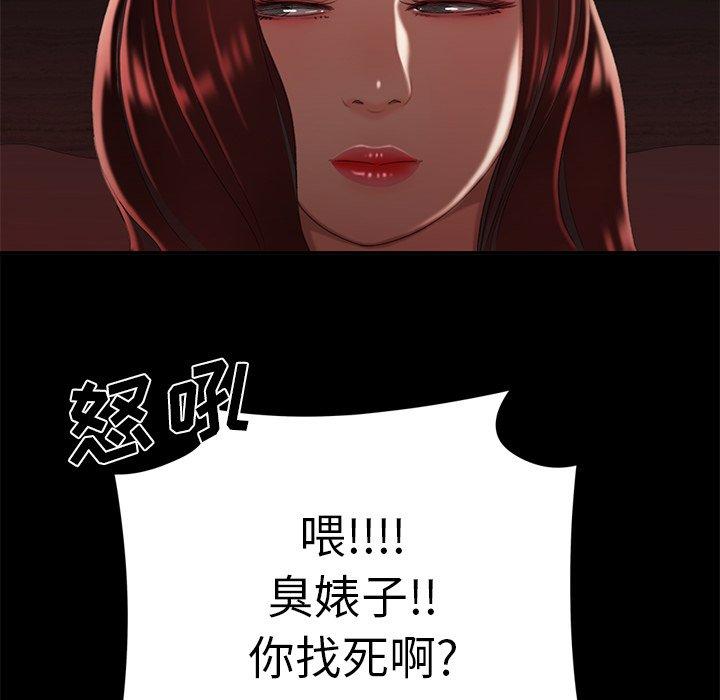 韩国漫画致命牢笼韩漫_致命牢笼-第26话在线免费阅读-韩国漫画-第28张图片