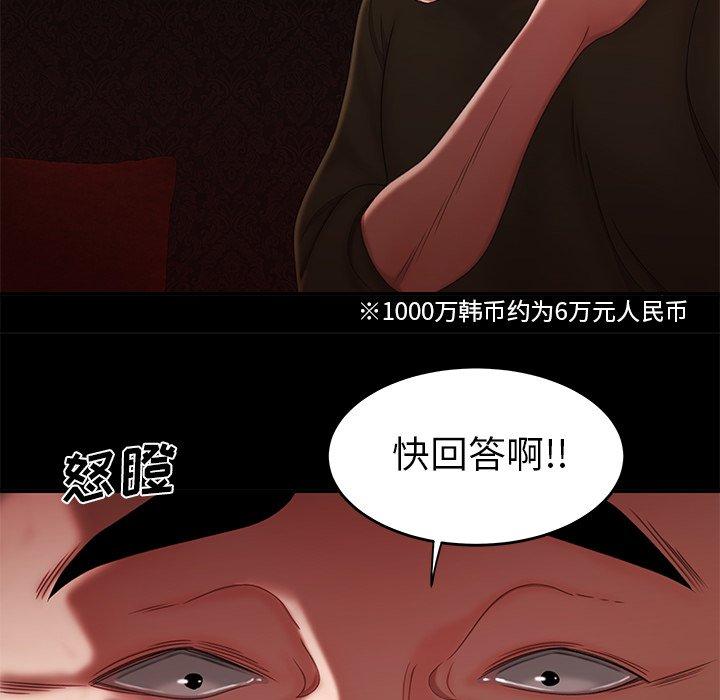 韩国漫画致命牢笼韩漫_致命牢笼-第26话在线免费阅读-韩国漫画-第36张图片