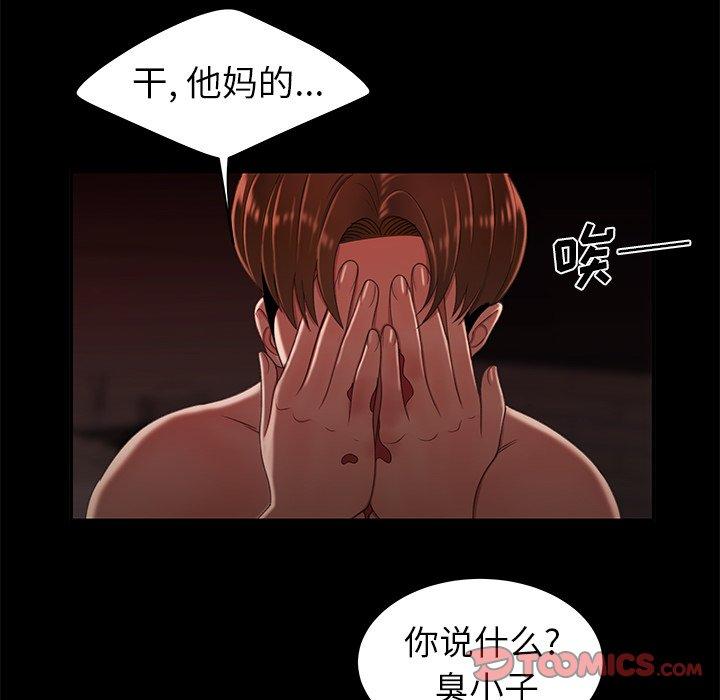 韩国漫画致命牢笼韩漫_致命牢笼-第26话在线免费阅读-韩国漫画-第38张图片