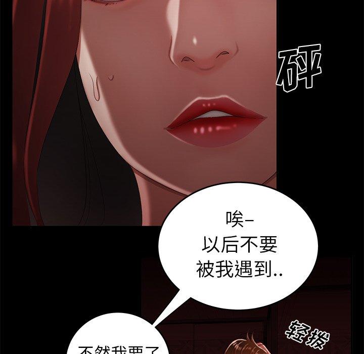 韩国漫画致命牢笼韩漫_致命牢笼-第26话在线免费阅读-韩国漫画-第52张图片