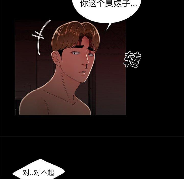 韩国漫画致命牢笼韩漫_致命牢笼-第26话在线免费阅读-韩国漫画-第54张图片