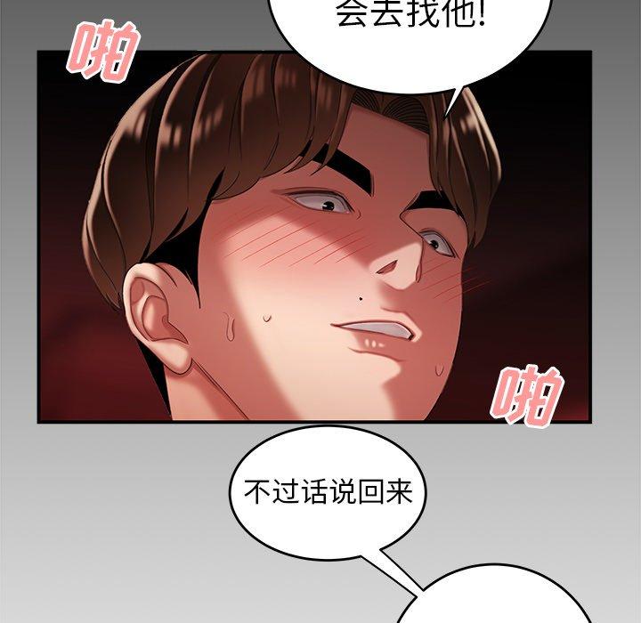 韩国漫画致命牢笼韩漫_致命牢笼-第26话在线免费阅读-韩国漫画-第67张图片