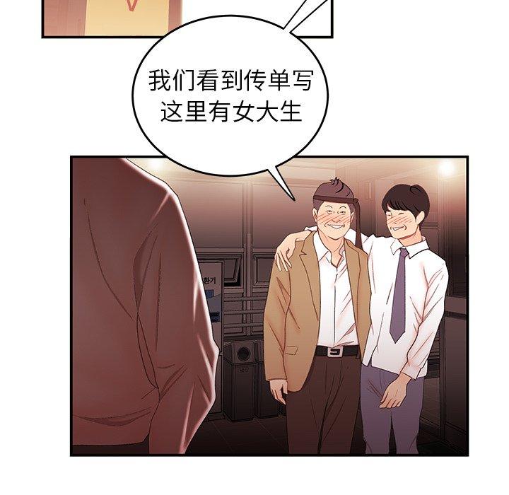 韩国漫画致命牢笼韩漫_致命牢笼-第26话在线免费阅读-韩国漫画-第72张图片