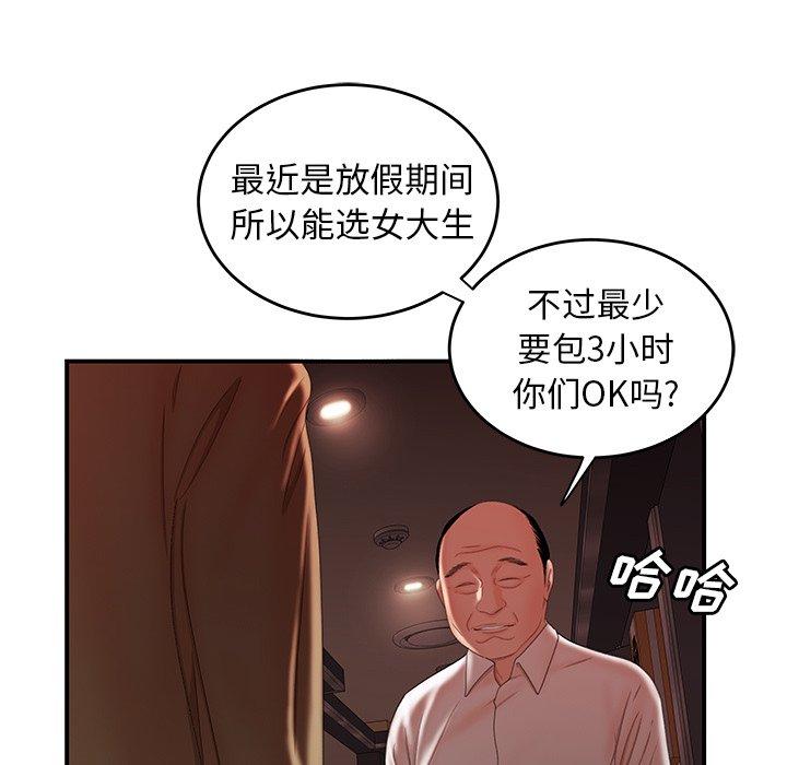 韩国漫画致命牢笼韩漫_致命牢笼-第26话在线免费阅读-韩国漫画-第73张图片