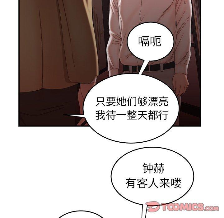 韩国漫画致命牢笼韩漫_致命牢笼-第26话在线免费阅读-韩国漫画-第74张图片