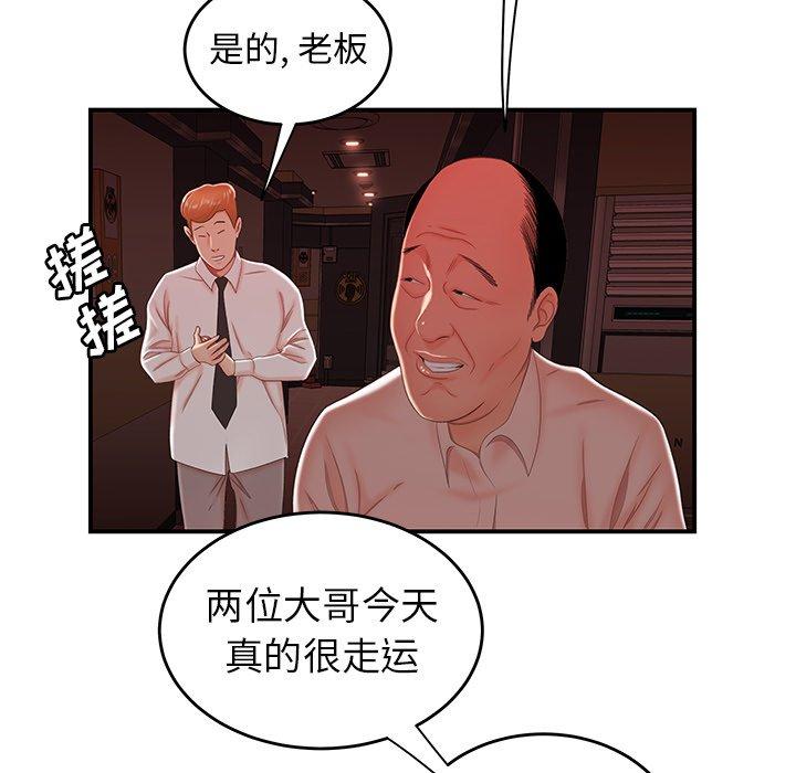 韩国漫画致命牢笼韩漫_致命牢笼-第26话在线免费阅读-韩国漫画-第75张图片