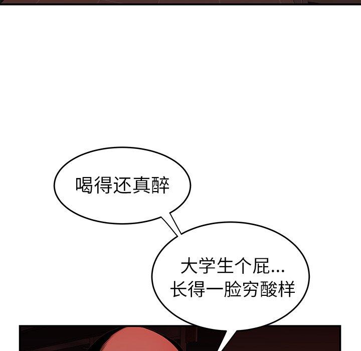 韩国漫画致命牢笼韩漫_致命牢笼-第26话在线免费阅读-韩国漫画-第77张图片