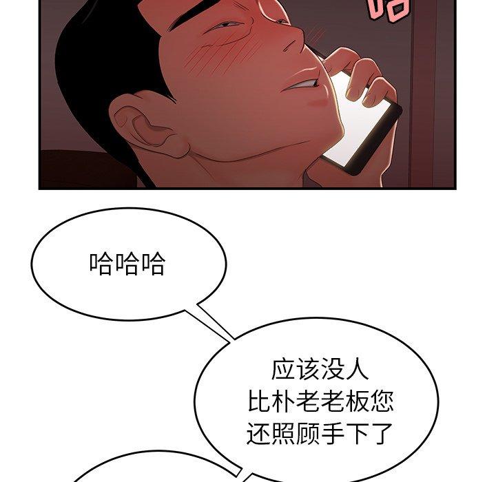 韩国漫画致命牢笼韩漫_致命牢笼-第26话在线免费阅读-韩国漫画-第85张图片