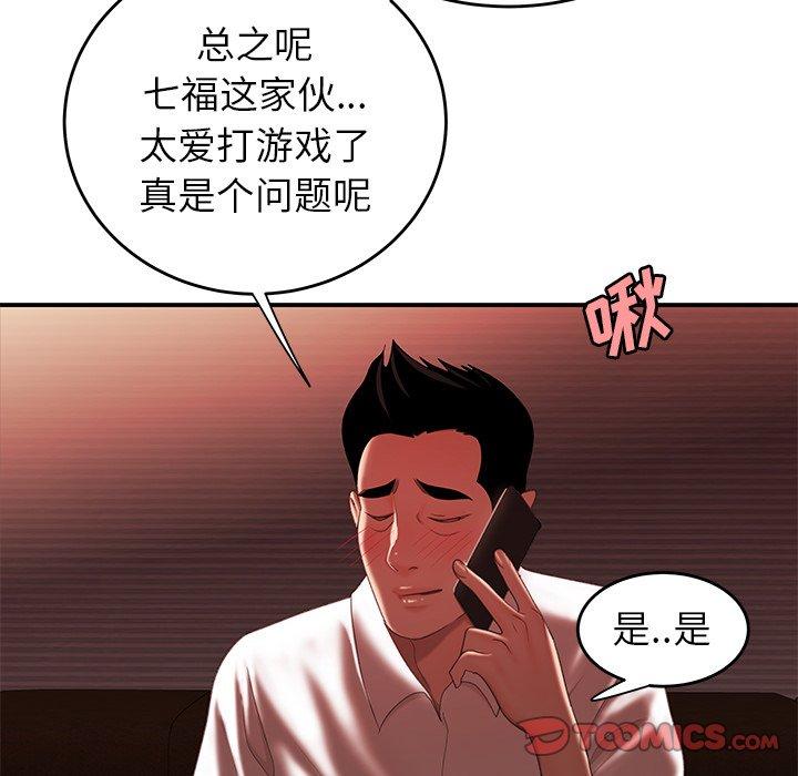 韩国漫画致命牢笼韩漫_致命牢笼-第26话在线免费阅读-韩国漫画-第86张图片