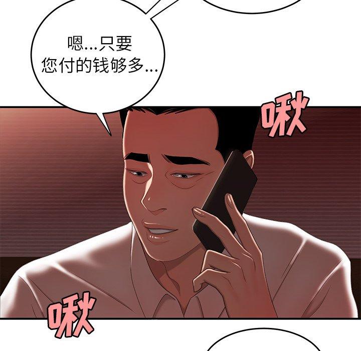 韩国漫画致命牢笼韩漫_致命牢笼-第26话在线免费阅读-韩国漫画-第88张图片