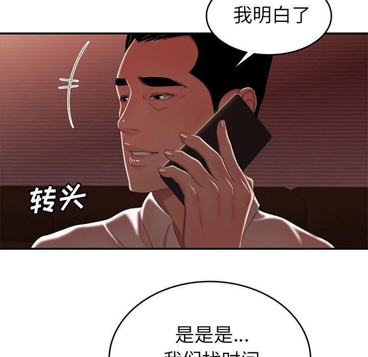 韩国漫画致命牢笼韩漫_致命牢笼-第26话在线免费阅读-韩国漫画-第89张图片