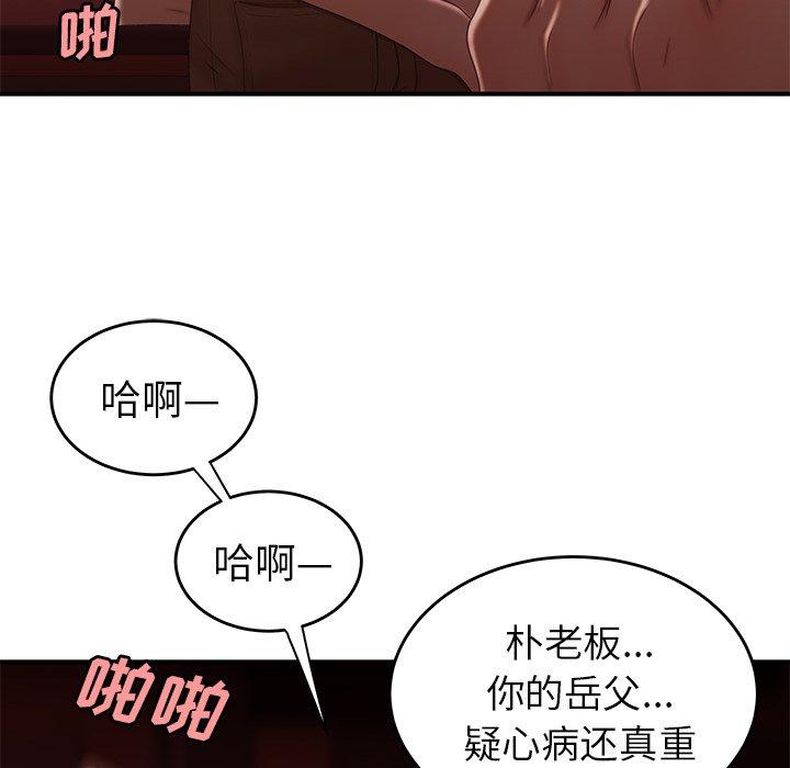 韩国漫画致命牢笼韩漫_致命牢笼-第26话在线免费阅读-韩国漫画-第91张图片