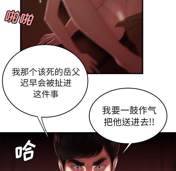 韩国漫画致命牢笼韩漫_致命牢笼-第26话在线免费阅读-韩国漫画-第97张图片