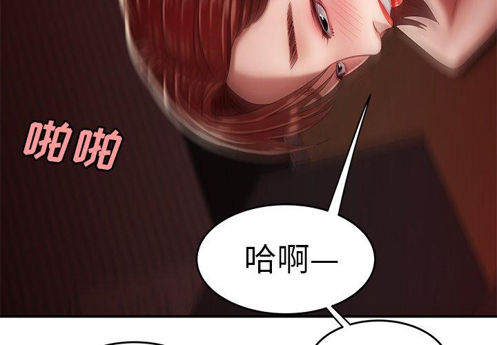 韩国漫画致命牢笼韩漫_致命牢笼-第27话在线免费阅读-韩国漫画-第4张图片