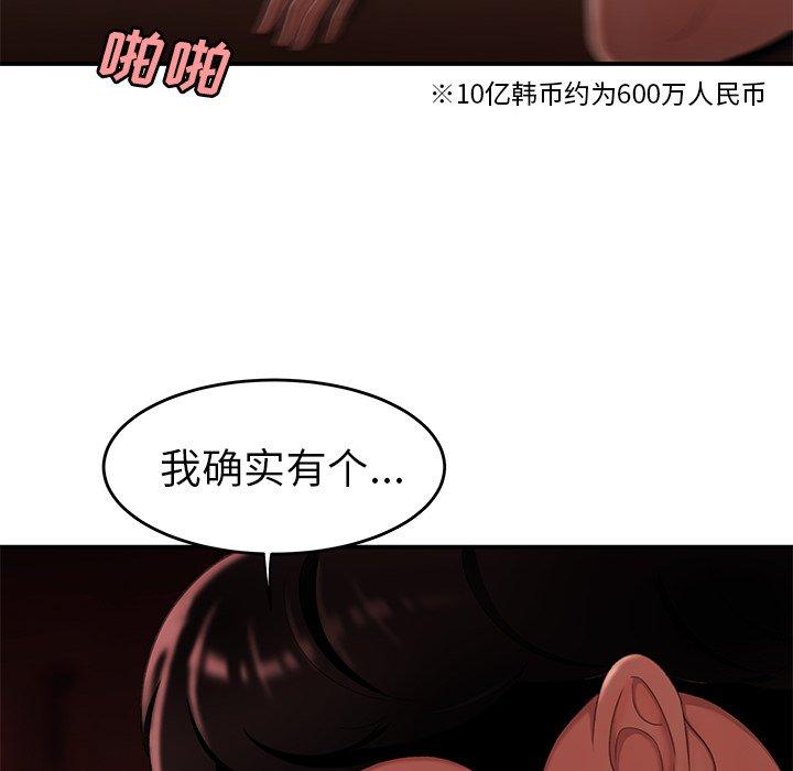 韩国漫画致命牢笼韩漫_致命牢笼-第27话在线免费阅读-韩国漫画-第8张图片