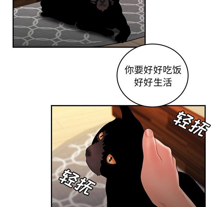 韩国漫画致命牢笼韩漫_致命牢笼-第27话在线免费阅读-韩国漫画-第13张图片