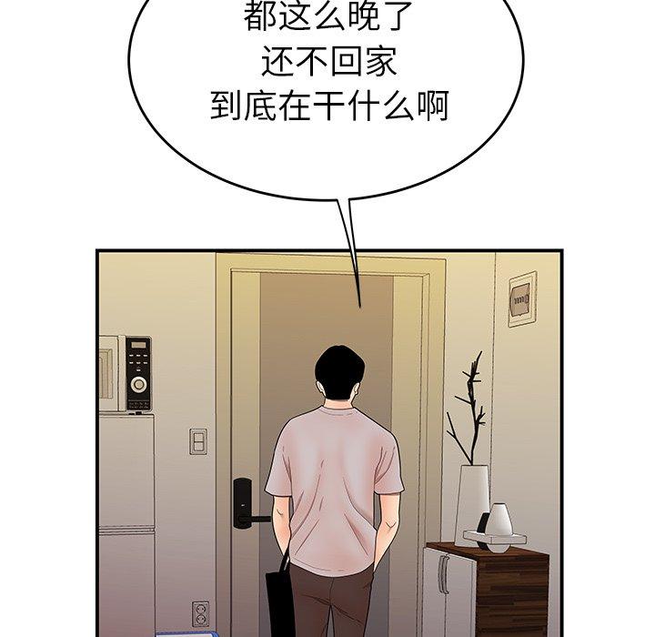 韩国漫画致命牢笼韩漫_致命牢笼-第27话在线免费阅读-韩国漫画-第15张图片