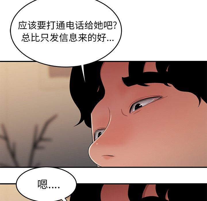 韩国漫画致命牢笼韩漫_致命牢笼-第27话在线免费阅读-韩国漫画-第19张图片