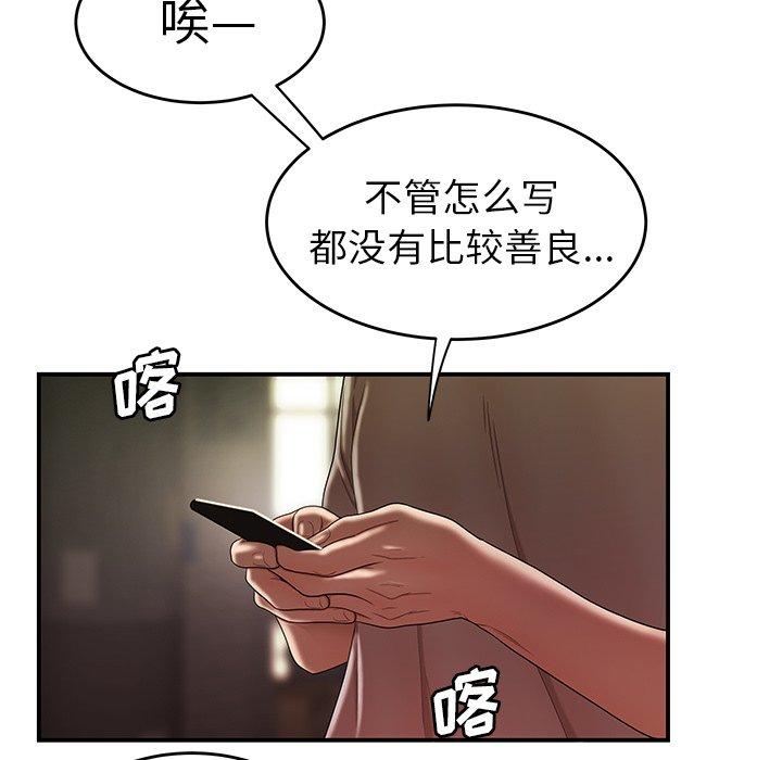 韩国漫画致命牢笼韩漫_致命牢笼-第27话在线免费阅读-韩国漫画-第33张图片