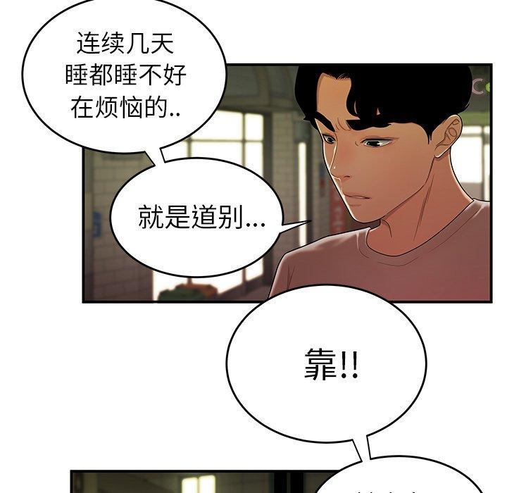 韩国漫画致命牢笼韩漫_致命牢笼-第27话在线免费阅读-韩国漫画-第34张图片