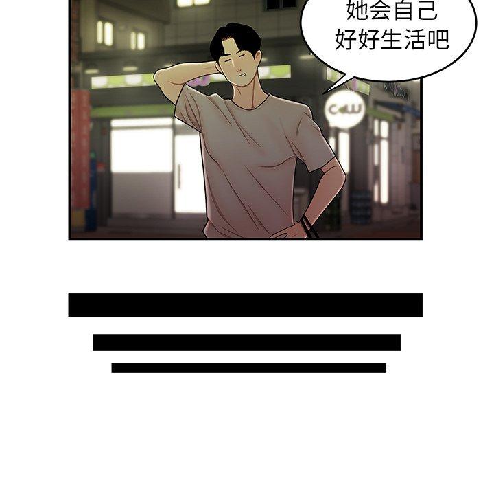 韩国漫画致命牢笼韩漫_致命牢笼-第27话在线免费阅读-韩国漫画-第35张图片