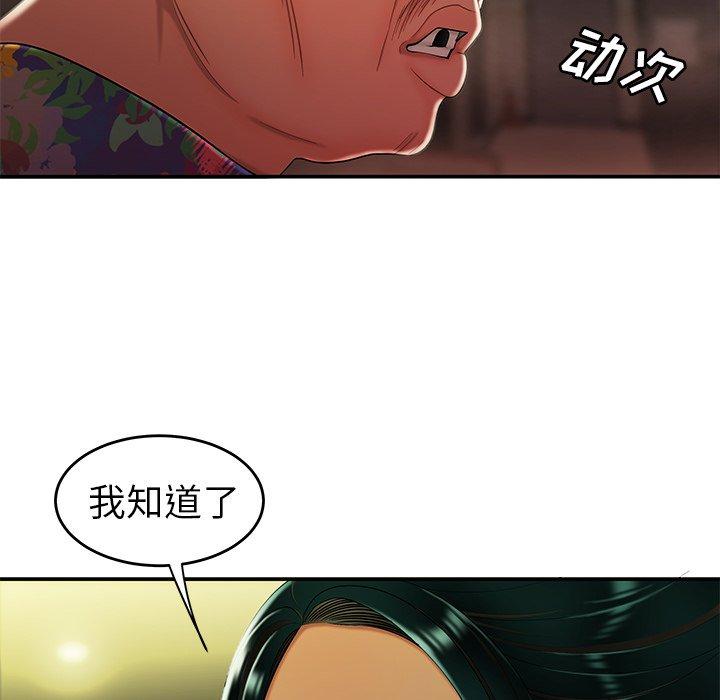 韩国漫画致命牢笼韩漫_致命牢笼-第27话在线免费阅读-韩国漫画-第43张图片