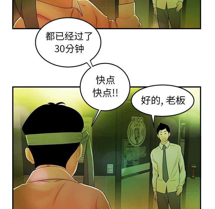 韩国漫画致命牢笼韩漫_致命牢笼-第27话在线免费阅读-韩国漫画-第46张图片