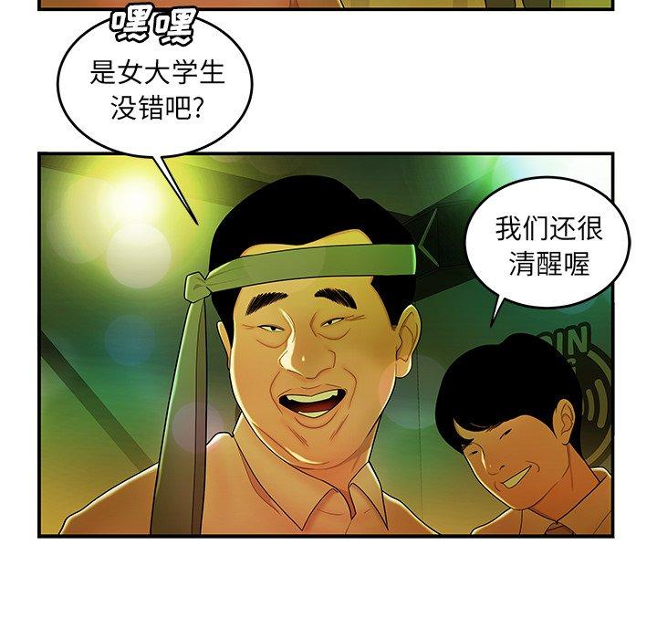 韩国漫画致命牢笼韩漫_致命牢笼-第27话在线免费阅读-韩国漫画-第47张图片