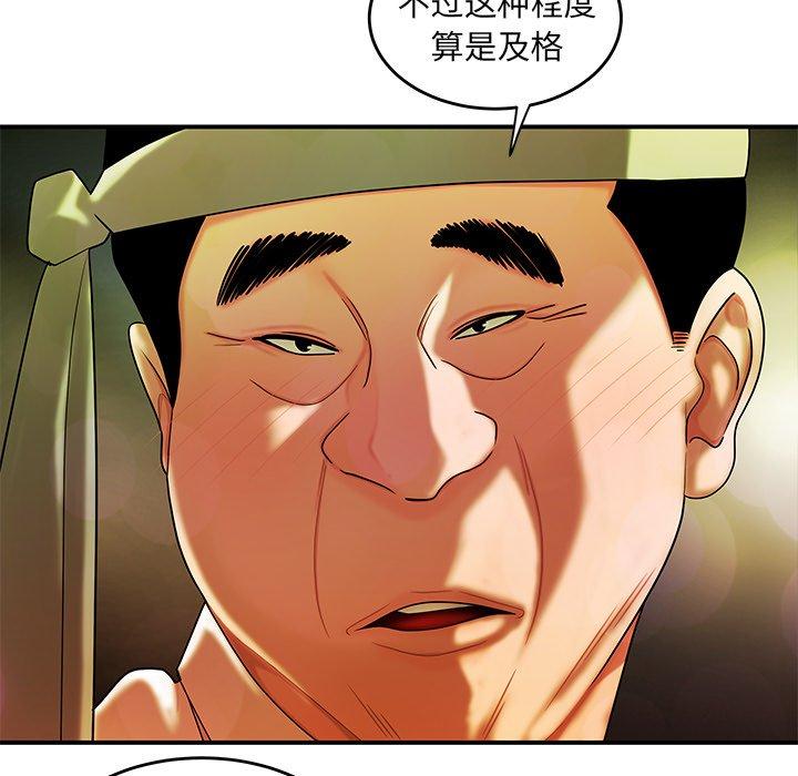 韩国漫画致命牢笼韩漫_致命牢笼-第27话在线免费阅读-韩国漫画-第51张图片