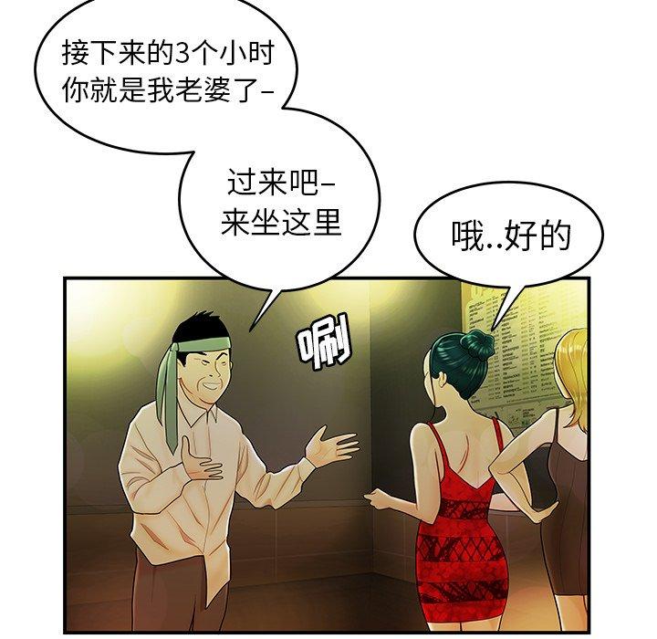 韩国漫画致命牢笼韩漫_致命牢笼-第27话在线免费阅读-韩国漫画-第52张图片