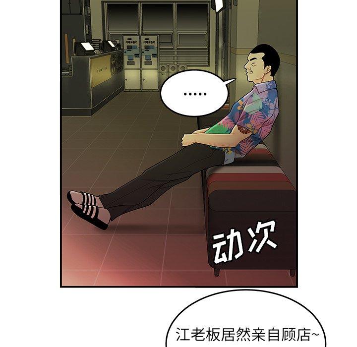 韩国漫画致命牢笼韩漫_致命牢笼-第27话在线免费阅读-韩国漫画-第55张图片