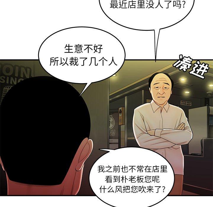 韩国漫画致命牢笼韩漫_致命牢笼-第27话在线免费阅读-韩国漫画-第56张图片