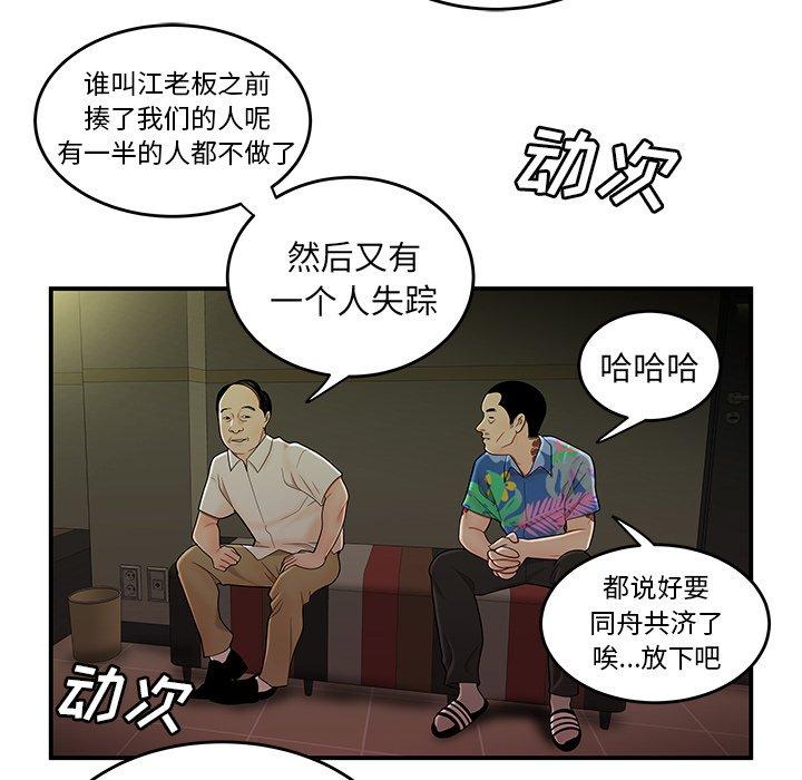 韩国漫画致命牢笼韩漫_致命牢笼-第27话在线免费阅读-韩国漫画-第57张图片