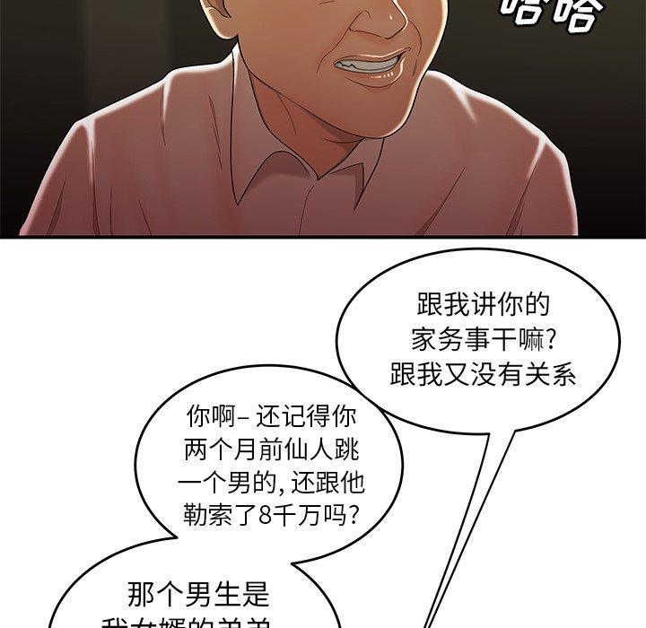 韩国漫画致命牢笼韩漫_致命牢笼-第27话在线免费阅读-韩国漫画-第59张图片