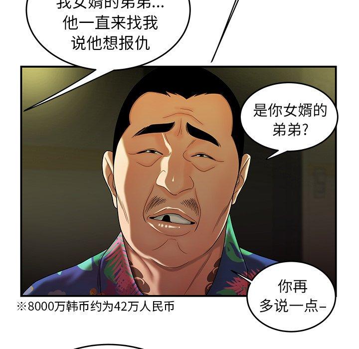 韩国漫画致命牢笼韩漫_致命牢笼-第27话在线免费阅读-韩国漫画-第60张图片