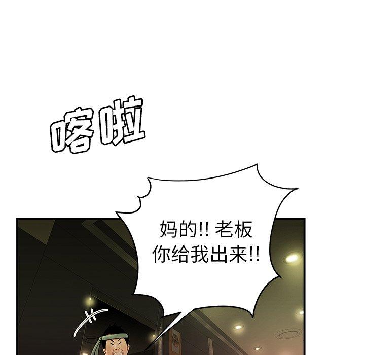 韩国漫画致命牢笼韩漫_致命牢笼-第27话在线免费阅读-韩国漫画-第65张图片