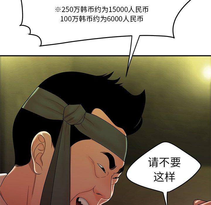 韩国漫画致命牢笼韩漫_致命牢笼-第27话在线免费阅读-韩国漫画-第69张图片