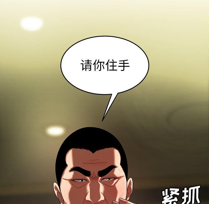 韩国漫画致命牢笼韩漫_致命牢笼-第27话在线免费阅读-韩国漫画-第72张图片