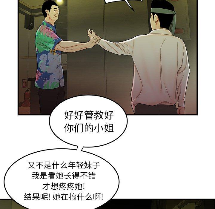 韩国漫画致命牢笼韩漫_致命牢笼-第27话在线免费阅读-韩国漫画-第76张图片