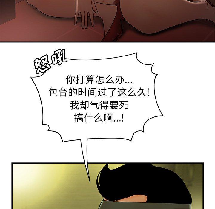 韩国漫画致命牢笼韩漫_致命牢笼-第27话在线免费阅读-韩国漫画-第78张图片