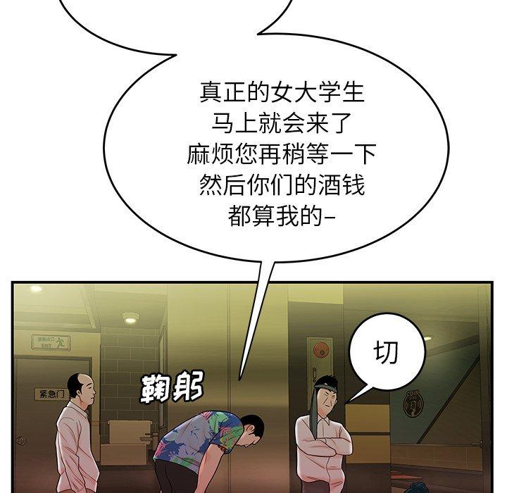 韩国漫画致命牢笼韩漫_致命牢笼-第27话在线免费阅读-韩国漫画-第83张图片